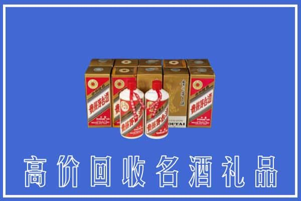 高价收购:朝阳上门回收茅台酒多少钱